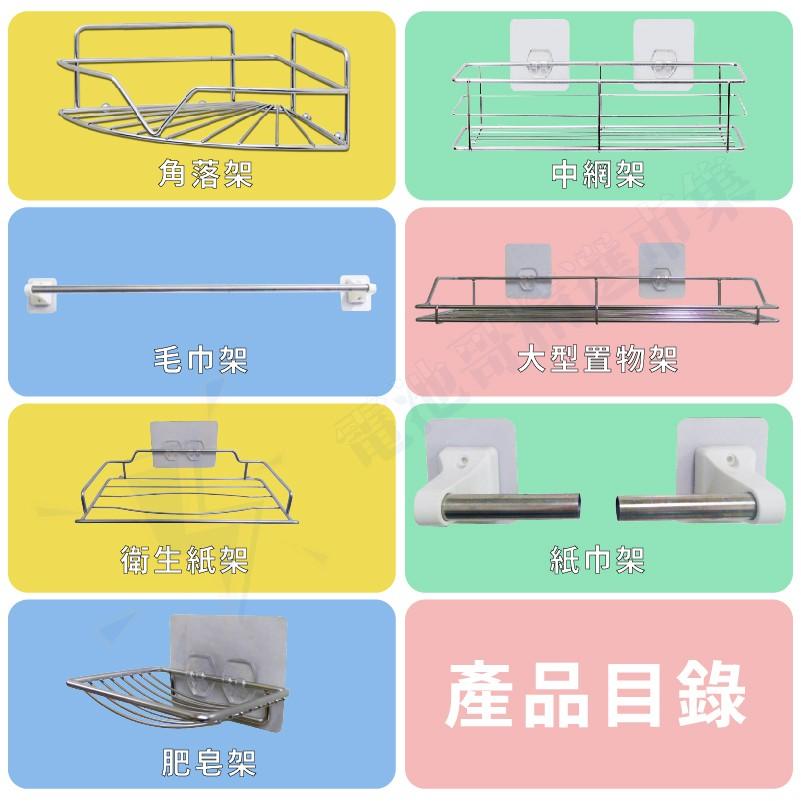【台灣製】不鏽鋼架 中型置物架 廚房置物架 無痕 壁掛 置物架 置物鐵架 收納架 浴室置物架 整理架 東居 鉤博士-細節圖9