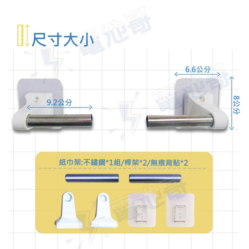 【台灣製】無痕紙巾架 不鏽鋼架 不銹鋼 紙巾架 不鏽鋼紙巾架 廚房 置物架 凹凸牆面 無痕 重複貼 東居 鉤博士-細節圖3