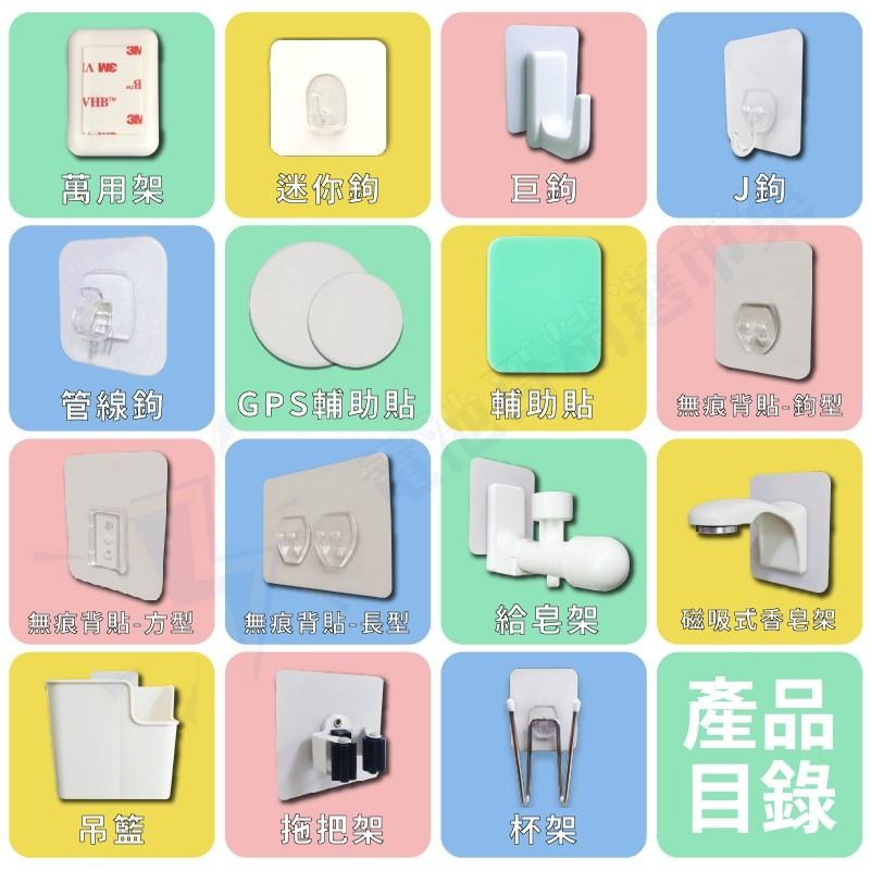 【台灣製】無痕 拖把架 拖把夾 拖把掛架 掃把架 工具架 掃具架 掃具夾 無痕拖把夾 可重複貼 免鑽孔 東居 鉤博士-細節圖8