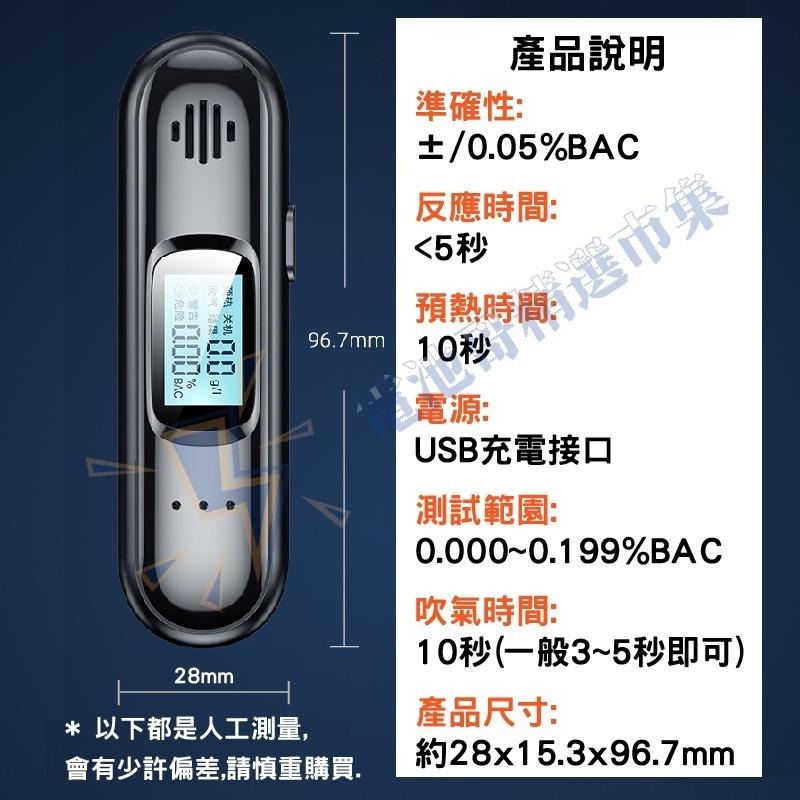 【電池哥】酒測器 酒精測試儀 酒測 酒測機 酒精測試器 酒精濃度檢測 酒精測試 酒測儀 警用酒測器 酒精檢測器-細節圖6