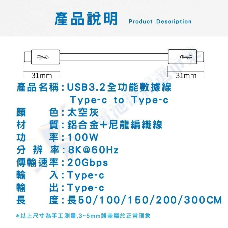 USB 3.2 Gen2x2 20Gb 傳輸線 雙USB-C Type C 8K60hz PD 100W 5A 充電線-細節圖5