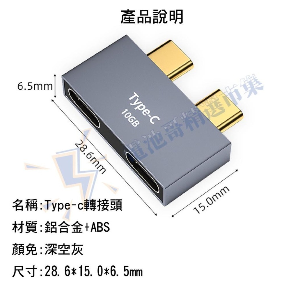 【電池哥】Macbook Type-C接口轉接 保護器 Type-C接口保護 Type-C轉接頭 雷電3 轉換器 轉接頭-細節圖4