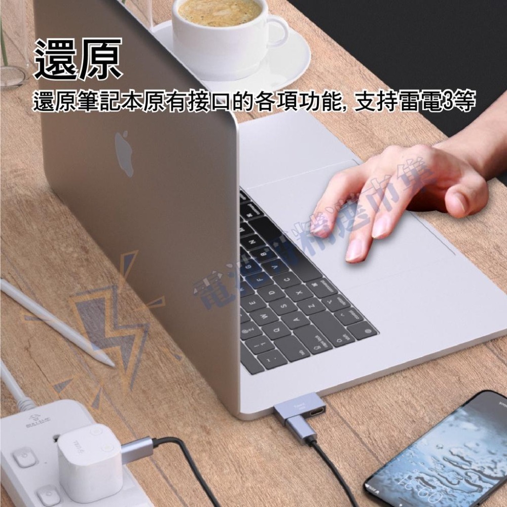 【電池哥】Macbook Type-C接口轉接 保護器 Type-C接口保護 Type-C轉接頭 雷電3 轉換器 轉接頭-細節圖5