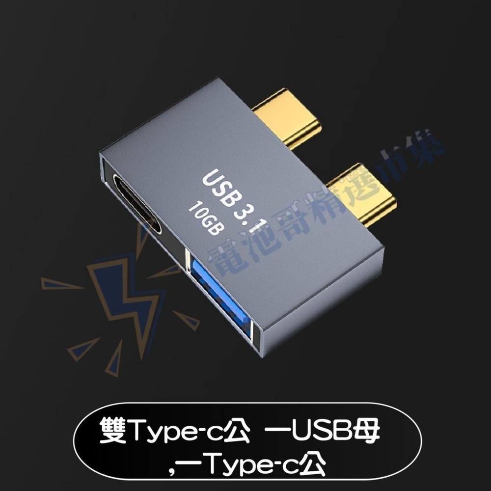 【電池哥】Macbook Type-C接口轉接 保護器 Type-C接口保護 Type-C轉接頭 雷電3 轉換器 轉接頭-細節圖7