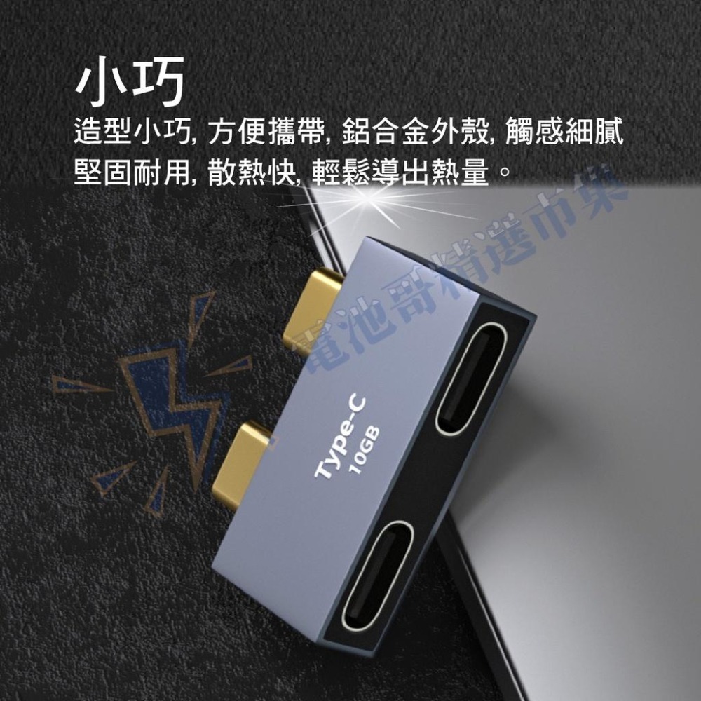 【電池哥】Macbook Type-C接口轉接 保護器 Type-C接口保護 Type-C轉接頭 雷電3 轉換器 轉接頭-細節圖10