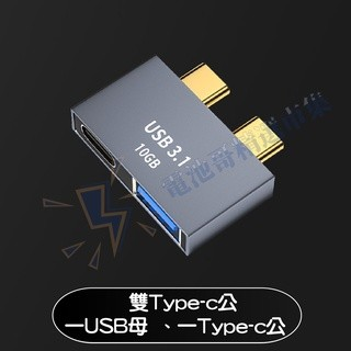【電池哥】Macbook Type-C接口轉接 保護器 Type-C接口保護 Type-C轉接頭 雷電3 轉換器 轉接頭-規格圖10