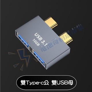 【電池哥】Macbook Type-C接口轉接 保護器 Type-C接口保護 Type-C轉接頭 雷電3 轉換器 轉接頭-規格圖10