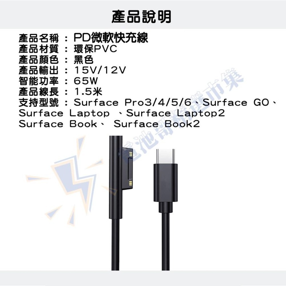 PD微軟 充電線 轉接頭 Type-c轉Surface pro3 pro4 pro5 pro6 GO 電源 充電器-細節圖5