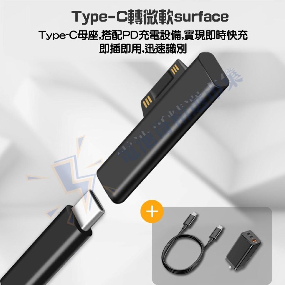 PD微軟 充電線 轉接頭 Type-c轉Surface pro3 pro4 pro5 pro6 GO 電源 充電器-細節圖9