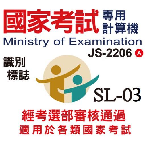 【原廠保固】國家考試 計算機 BSMI 大字幕 折疊型 JS-2206A 12位數 雙電源 CATIGA 國考計算機-細節圖2