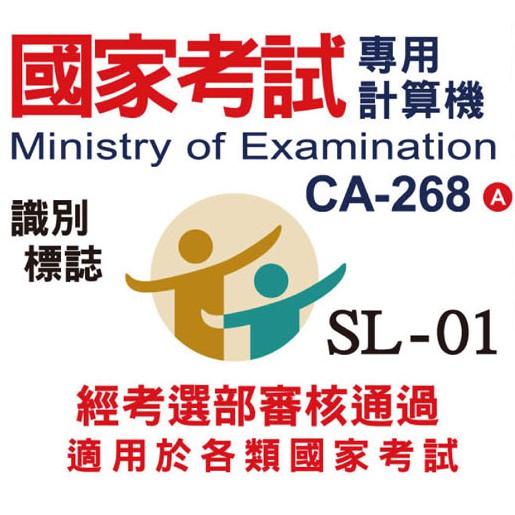 【商檢認證】國考計算機  國家考試計算機 8位數 計算器 CATIGA 口袋計算機 考試計算機 BSMI CA-268A-細節圖3