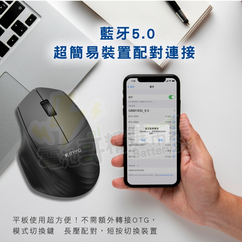 【電池哥】無線滑鼠 KINYO 藍牙滑鼠 藍牙無線雙模滑鼠 靜音滑鼠 一年保固 (GBM-1830)-細節圖7