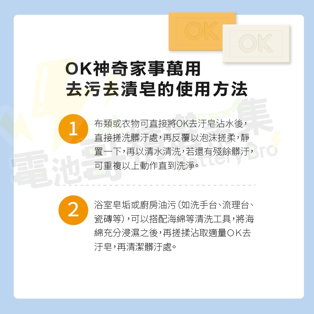 【電池哥】OK家事皂 清潔皂 萬用皂 萬用去污皂 去垢 肥皂 洗衣皂 香皂 150g 去污去漬皂 印尼家事皂 印尼皂-細節圖4