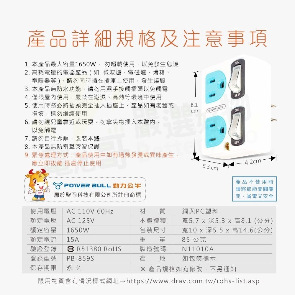 【電池哥】聖岡科技 3孔轉2孔 壁插 分接器 插座 1開1插 2開2插 擴充插座 轉接頭 轉向插 分接式插座 轉接器-細節圖6