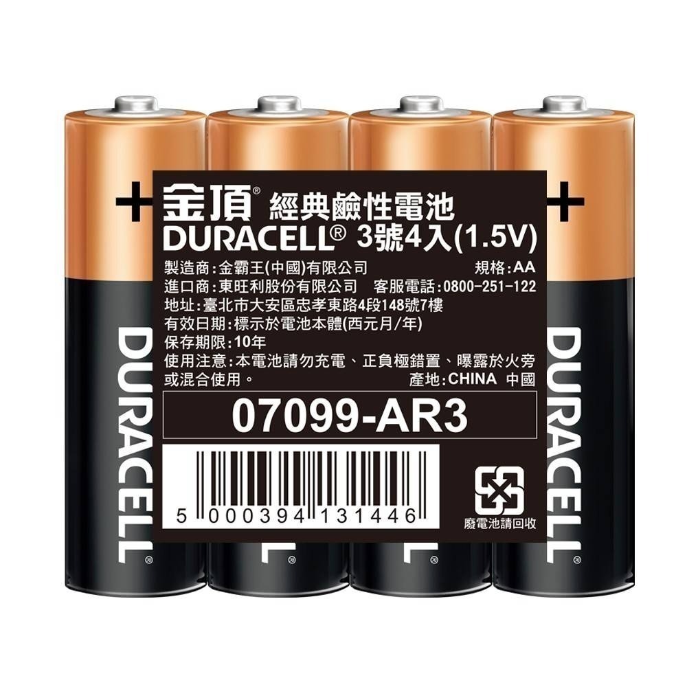 【電池哥】金頂電池 3號 4號電池 CR2016 CR2025 鹼性電池 鈕扣電池 DURACELL DL2025-細節圖3