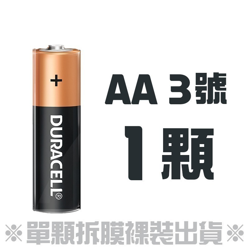 【電池哥】金頂電池 3號 4號電池 CR2016 CR2025 鹼性電池 鈕扣電池 DURACELL DL2025-規格圖10