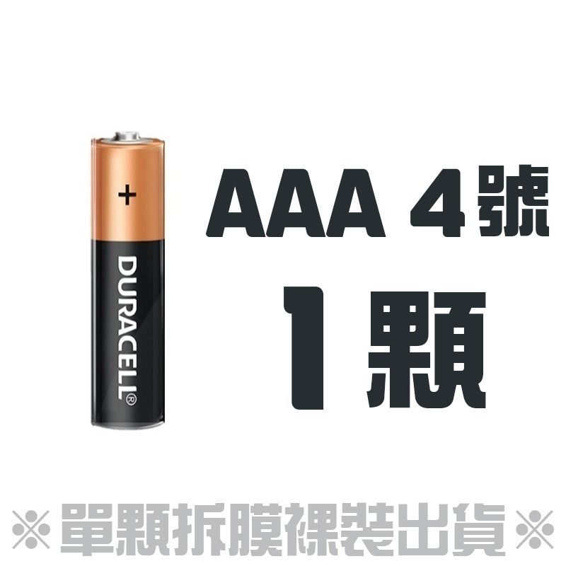 【電池哥】金頂電池 3號 4號電池 CR2016 CR2025 鹼性電池 鈕扣電池 DURACELL DL2025-規格圖10