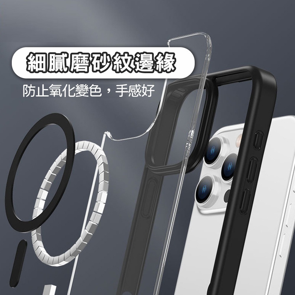 【電池哥】磁吸手機殼 iPhone 蘋果手機殼 無線充電 蘋果保護殼 防摔殼 抗發黃 iPhone 15 16-細節圖3