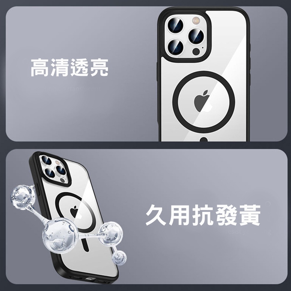 【電池哥】磁吸手機殼 iPhone 蘋果手機殼 無線充電 蘋果保護殼 防摔殼 抗發黃 iPhone 15 16-細節圖9