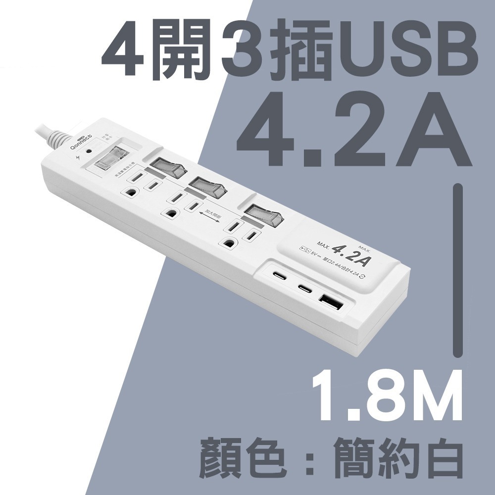 65W USB+Type-C 插座延長線 氮化鎵延長線 PD+QC USB智慧延長線 防雷擊 過載過熱斷電-細節圖6