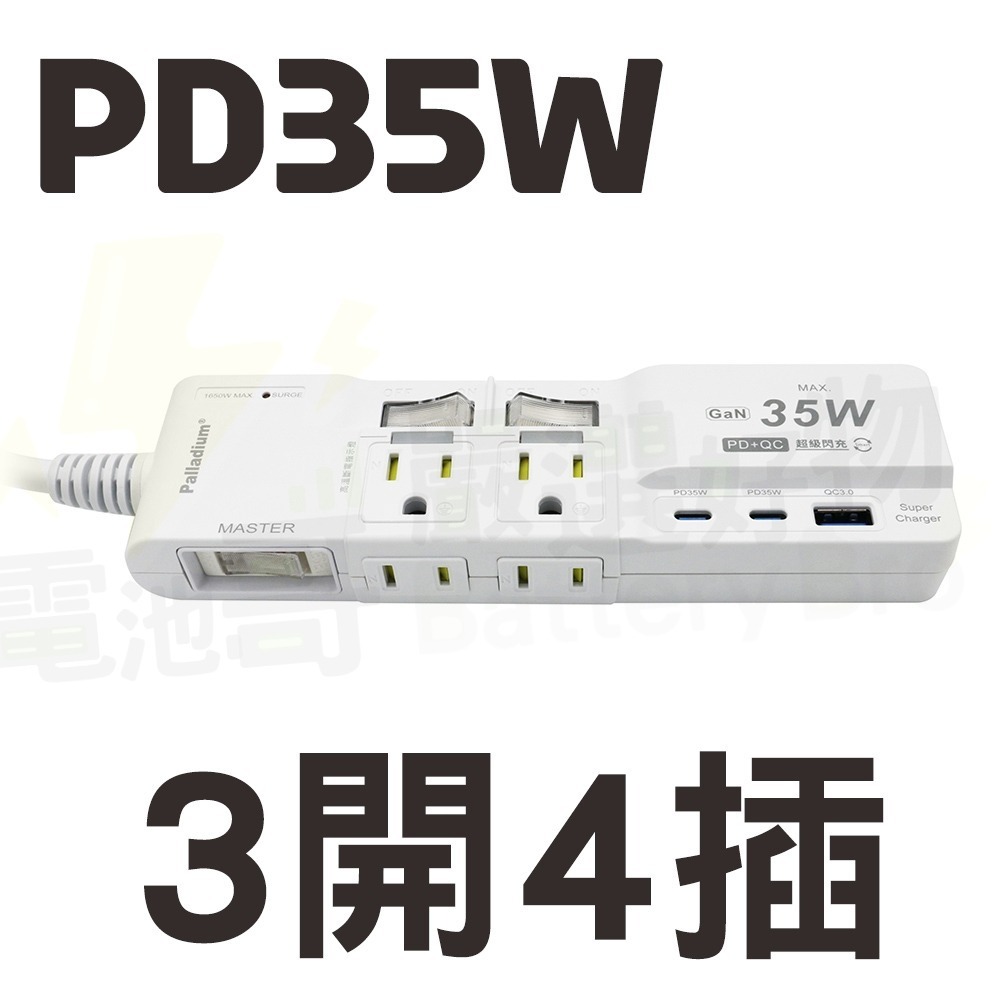 65W USB+Type-C 插座延長線 氮化鎵延長線 PD+QC USB智慧延長線 防雷擊 過載過熱斷電-規格圖8