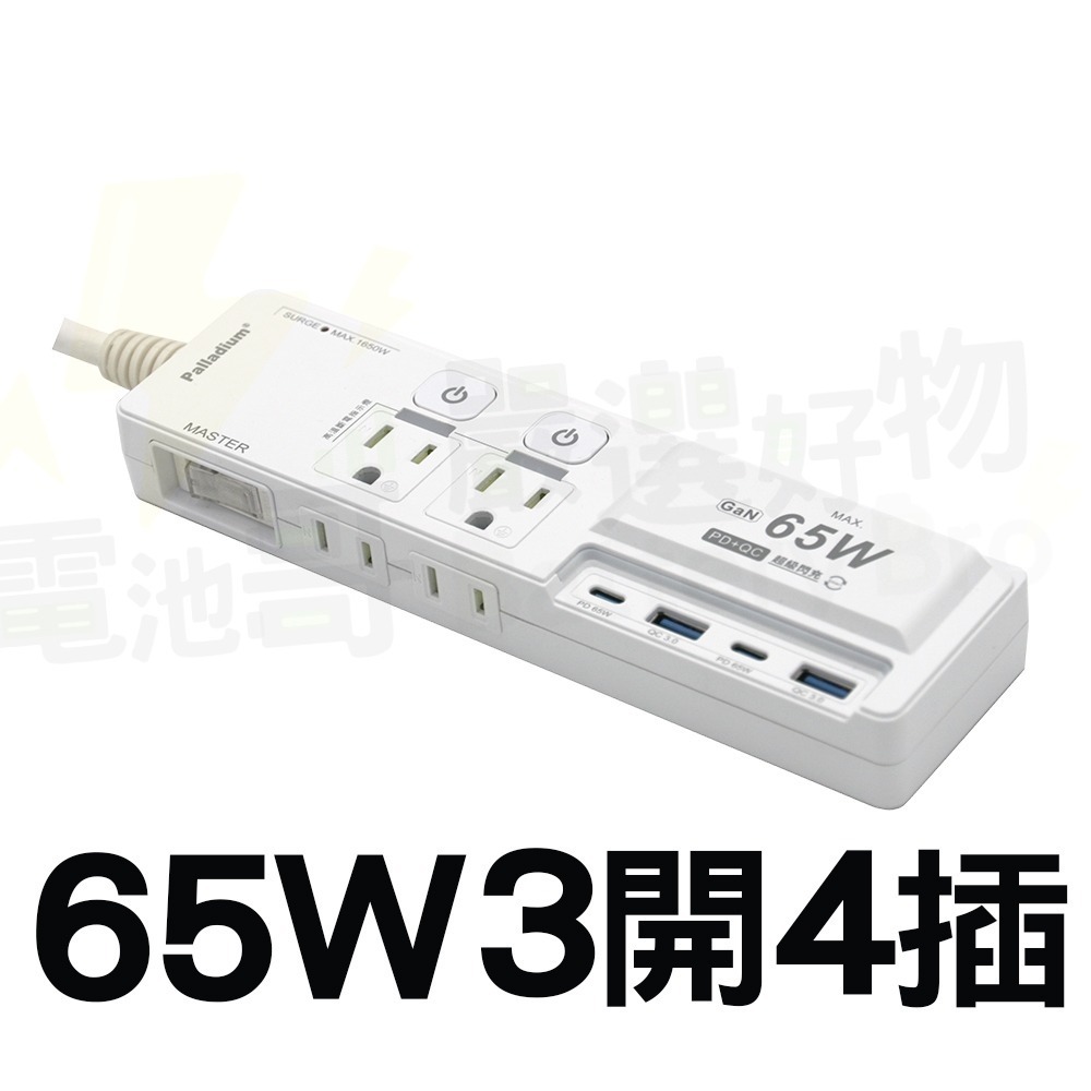 65W USB+Type-C 插座延長線 氮化鎵延長線 PD+QC USB智慧延長線 防雷擊 過載過熱斷電-規格圖8
