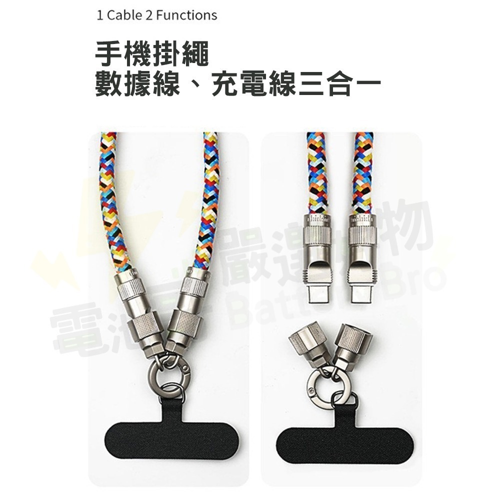 手機掛繩充電線 60W type-c 手機掛繩數據線 掛繩充電線 手機掛繩 充電掛繩 充電線掛繩 手機充電掛繩-細節圖3