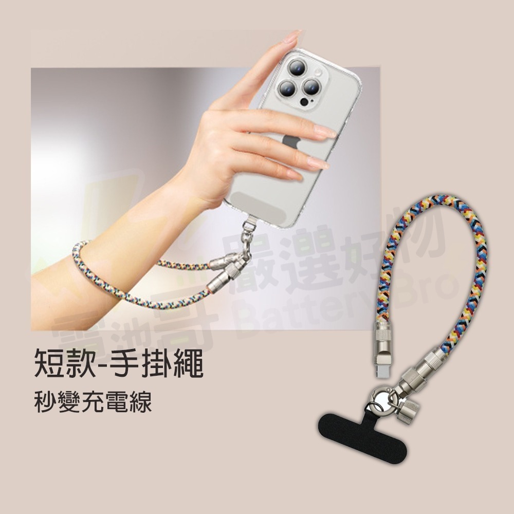 手機掛繩充電線 60W type-c 手機掛繩數據線 掛繩充電線 手機掛繩 充電掛繩 充電線掛繩 手機充電掛繩-細節圖8