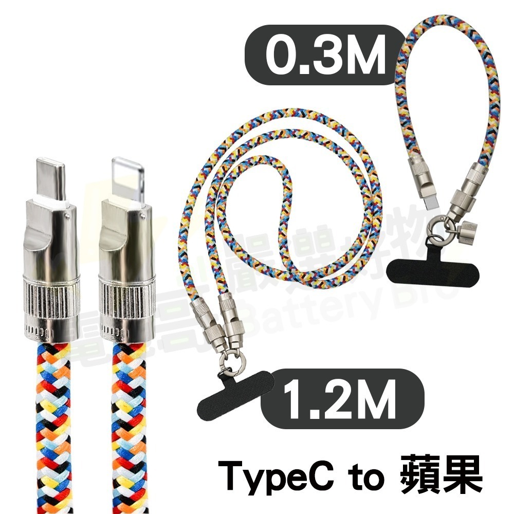 手機掛繩充電線 60W type-c 手機掛繩數據線 掛繩充電線 手機掛繩 充電掛繩 充電線掛繩 手機充電掛繩-規格圖9