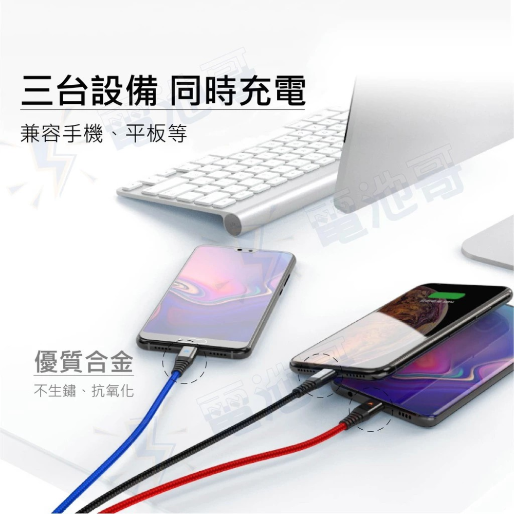 【電池哥】三合一充電線 帶燈顯示 手機充電線 快充 一拖三充電線 三頭充電線 充電線三合一 蘋果/安卓/Type-C-細節圖9