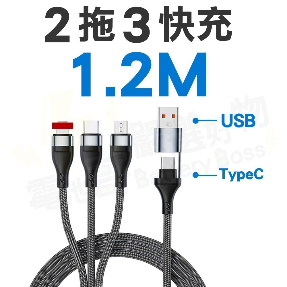 【電池哥】三合一充電線 帶燈顯示 手機充電線 快充 一拖三充電線 三頭充電線 充電線三合一 蘋果/安卓/Type-C-規格圖9
