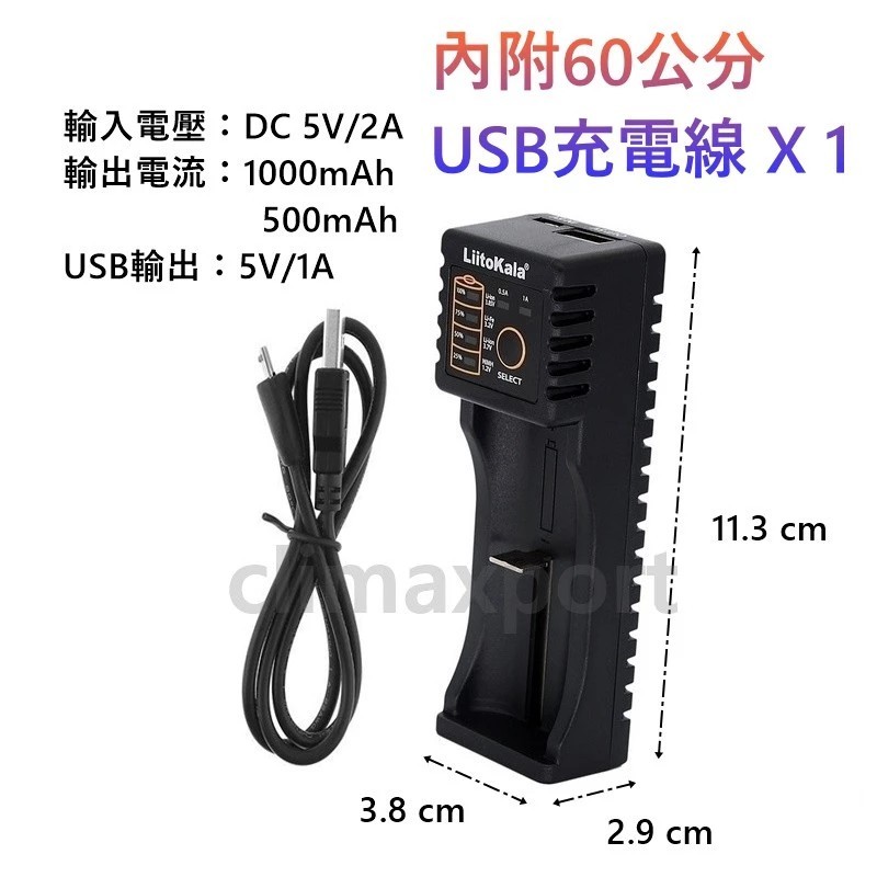 【電池哥】鋰電池充電器 18650充電器 USB充電器 110V插頭 可充 充電電池 風扇電池 3號4號電池 鎳氫電池-規格圖9
