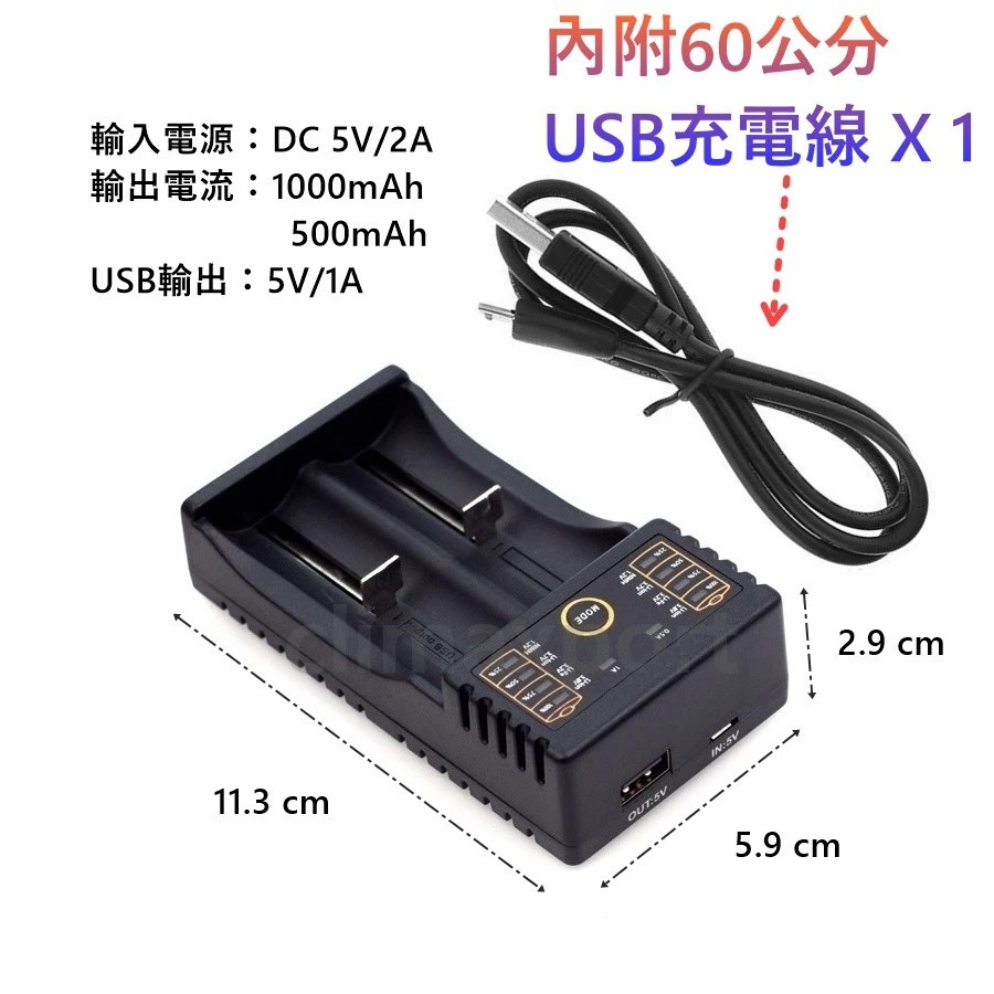 【電池哥】鋰電池充電器 18650充電器 USB充電器 110V插頭 可充 充電電池 風扇電池 3號4號電池 鎳氫電池-規格圖9