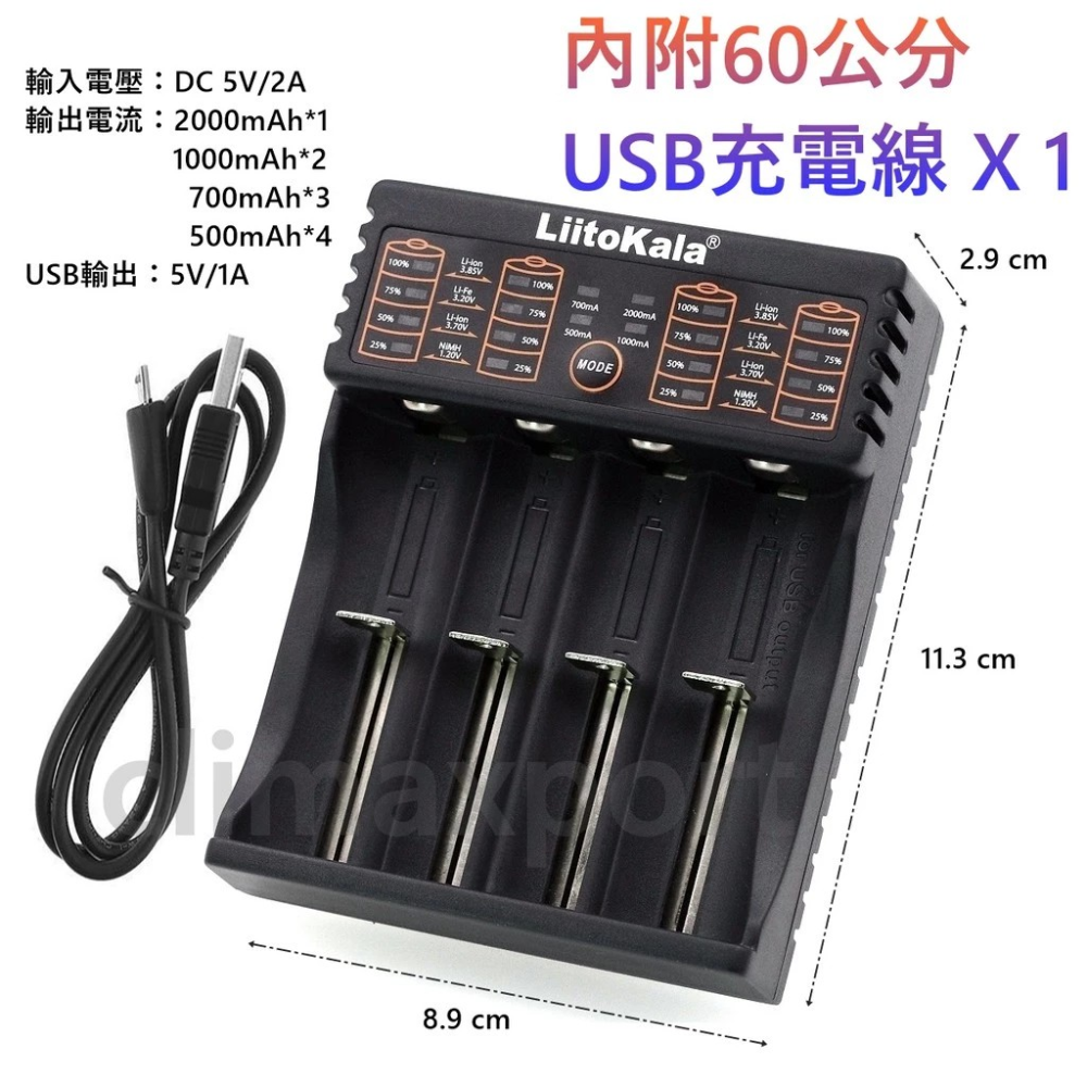 【電池哥】鋰電池充電器 18650充電器 USB充電器 110V插頭 可充 充電電池 風扇電池 3號4號電池 鎳氫電池-規格圖9