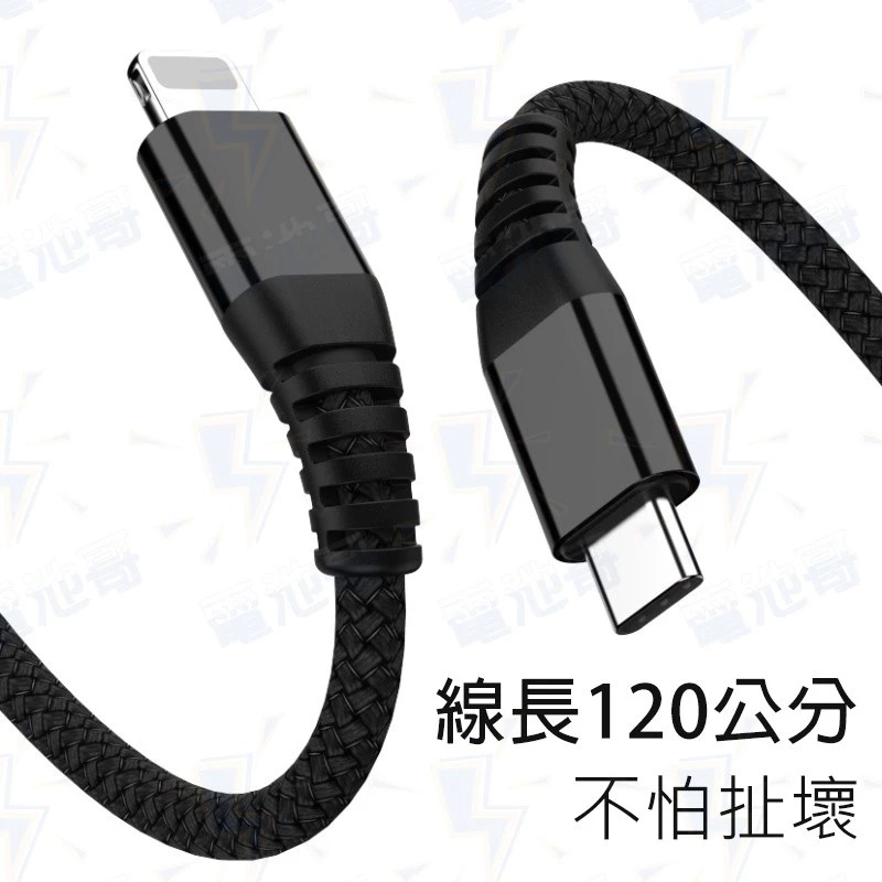 【電池哥】蘋果 PD 快充線 充電線60W TypeC 傳輸線 C to 蘋果 手機充電線-細節圖4