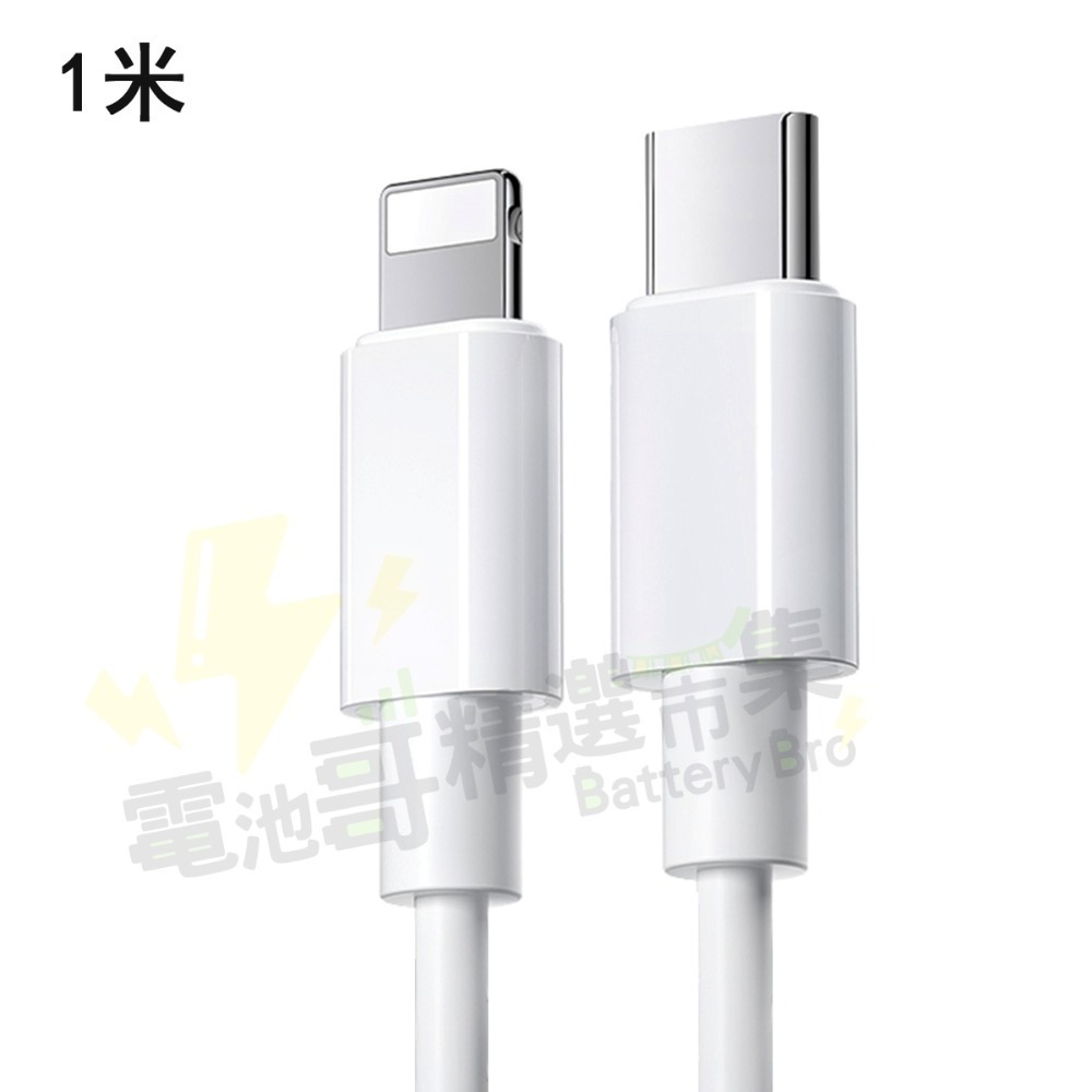【電池哥】蘋果 PD 快充線 充電線60W TypeC 傳輸線 C to 蘋果 手機充電線-規格圖4