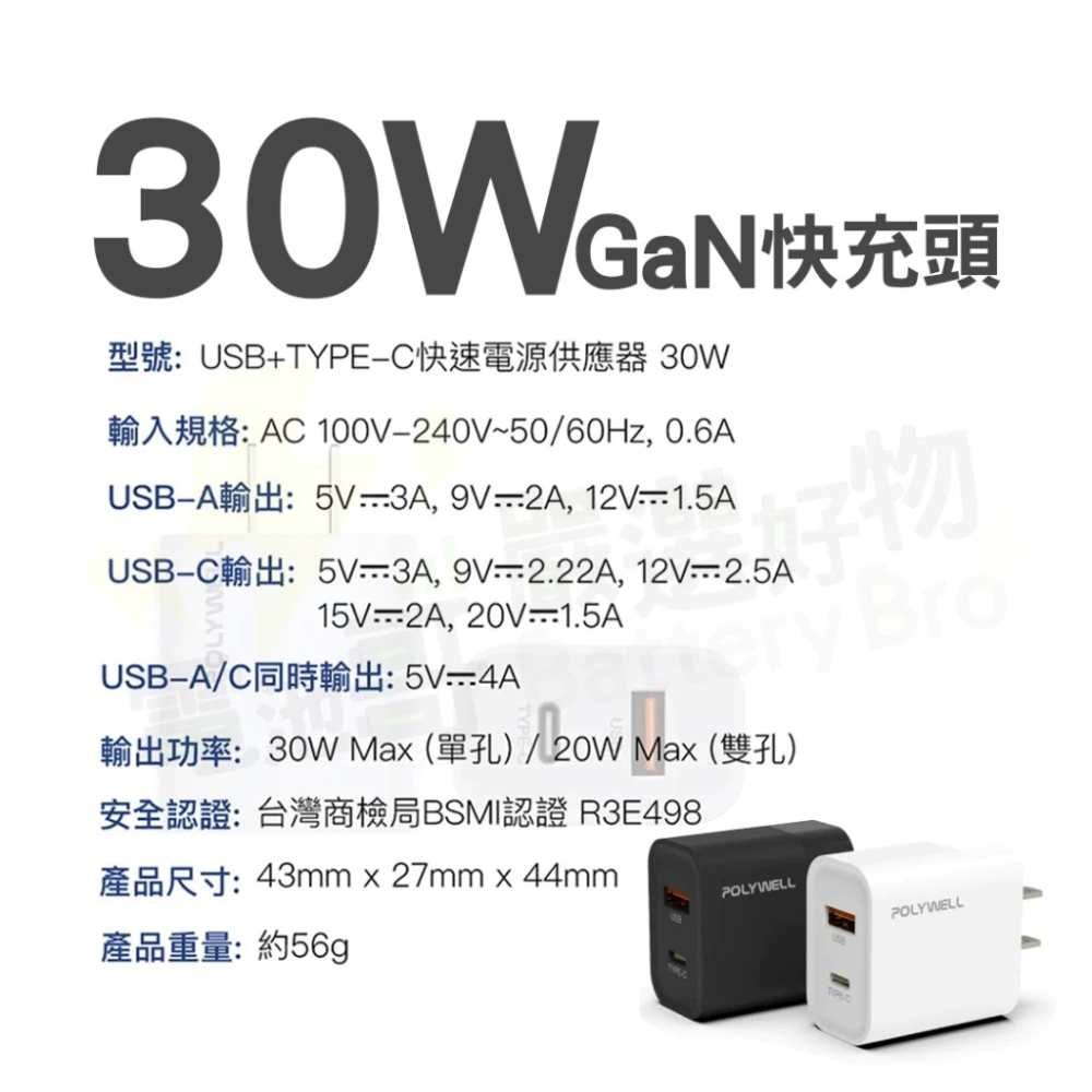 【充電器】 手機快充 3.1A 20W TypeC USBA 智能快充 3孔 雙孔 PD快充 PD+QC-細節圖3