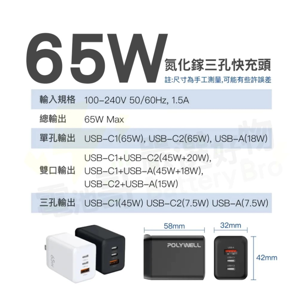 【充電器】 手機快充 3.1A 20W TypeC USBA 智能快充 3孔 雙孔 PD快充 PD+QC-細節圖4