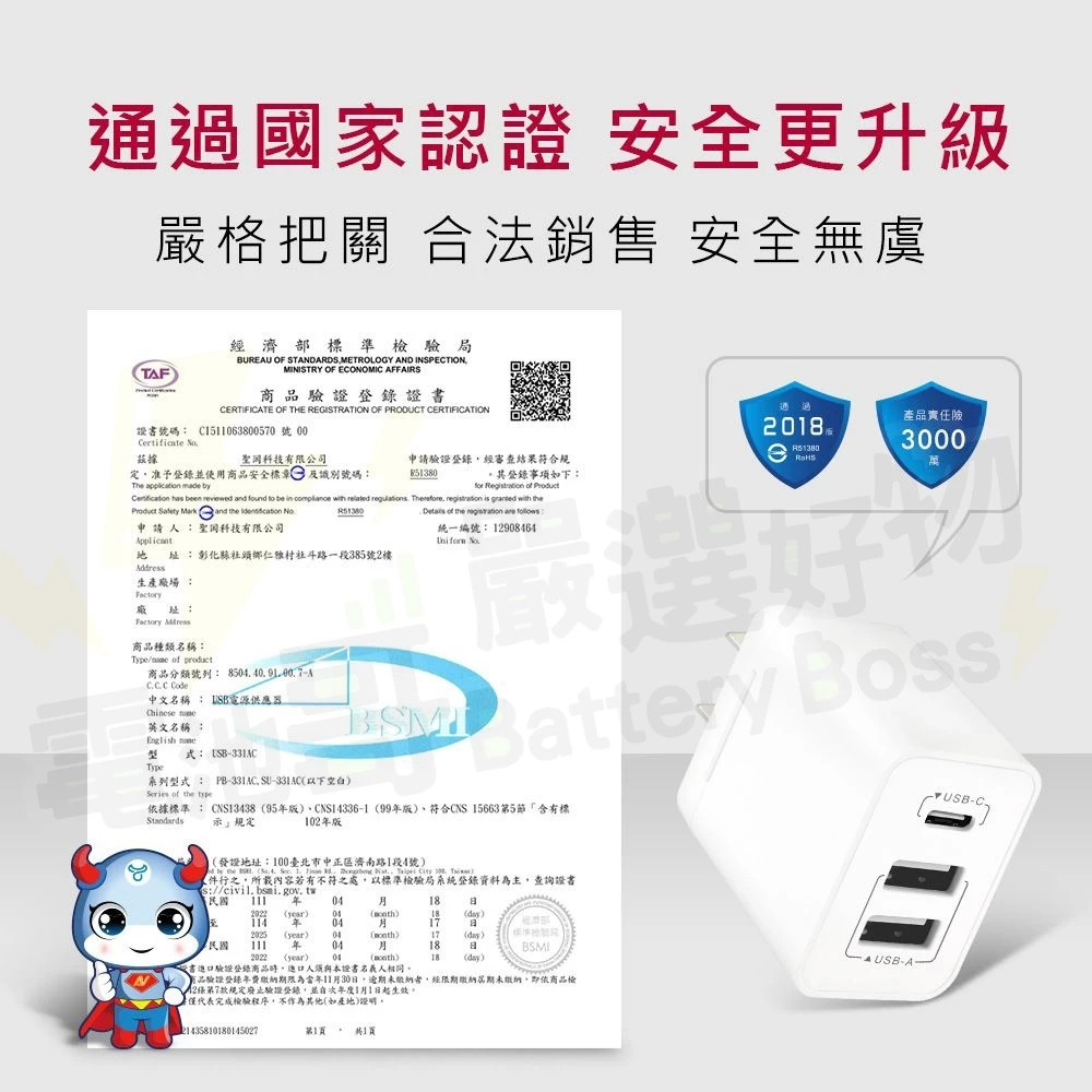 【充電器】 手機快充 3.1A 20W TypeC USBA 智能快充 3孔 雙孔 PD快充 PD+QC-細節圖8