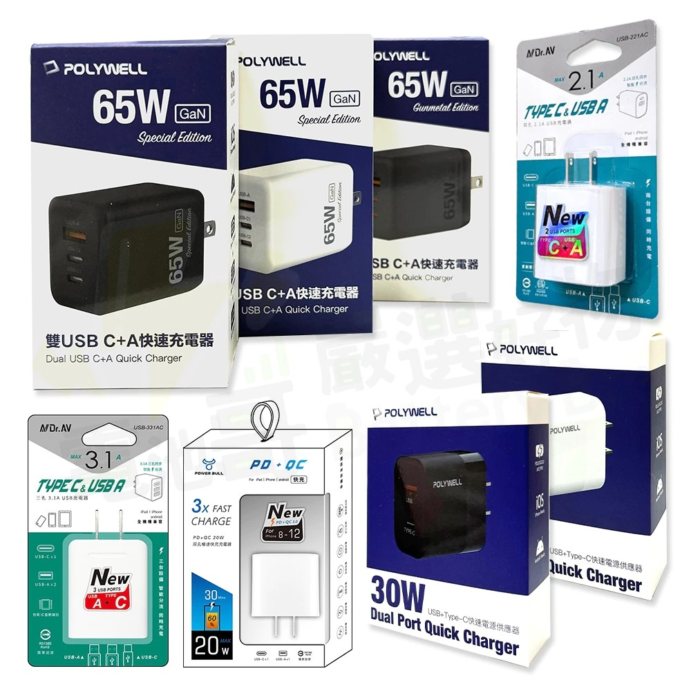 【充電器】 手機快充 3.1A 20W TypeC USBA 智能快充 3孔 雙孔 PD快充 PD+QC-細節圖9