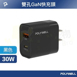 【充電器】 手機快充 3.1A 20W TypeC USBA 智能快充 3孔 雙孔 PD快充 PD+QC-規格圖9