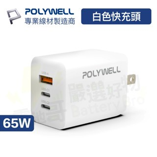 【充電器】 手機快充 3.1A 20W TypeC USBA 智能快充 3孔 雙孔 PD快充 PD+QC-規格圖6