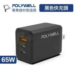 【充電器】 手機快充 3.1A 20W TypeC USBA 智能快充 3孔 雙孔 PD快充 PD+QC-規格圖7