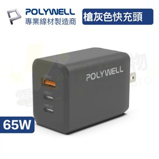 【充電器】 手機快充 3.1A 20W TypeC USBA 智能快充 3孔 雙孔 PD快充 PD+QC-規格圖8