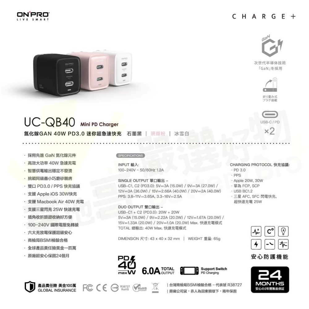 ONPRO 快充頭 4.5A 雙孔充電器 PD 40W+QC 4.0 充電頭 雙Type-c 豆腐頭 氮化鎵-細節圖5