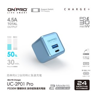 ONPRO 快充頭 4.5A 雙孔充電器 PD 40W+QC 4.0 充電頭 雙Type-c 豆腐頭 氮化鎵-規格圖9