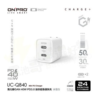 ONPRO 快充頭 4.5A 雙孔充電器 PD 40W+QC 4.0 充電頭 雙Type-c 豆腐頭 氮化鎵-規格圖9