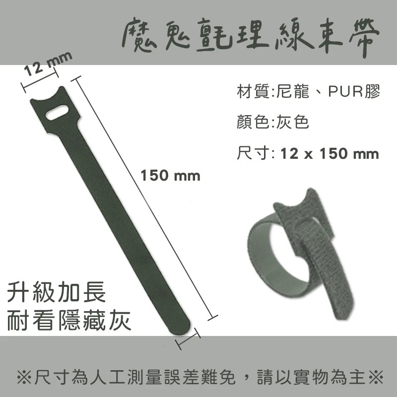 魔鬼氈束帶 束線帶 魔鬼氈束線帶 電線收納 線材收納 綁線帶 線材收納 充電線收納 理線帶 魔鬼沾束帶 整線帶-細節圖5