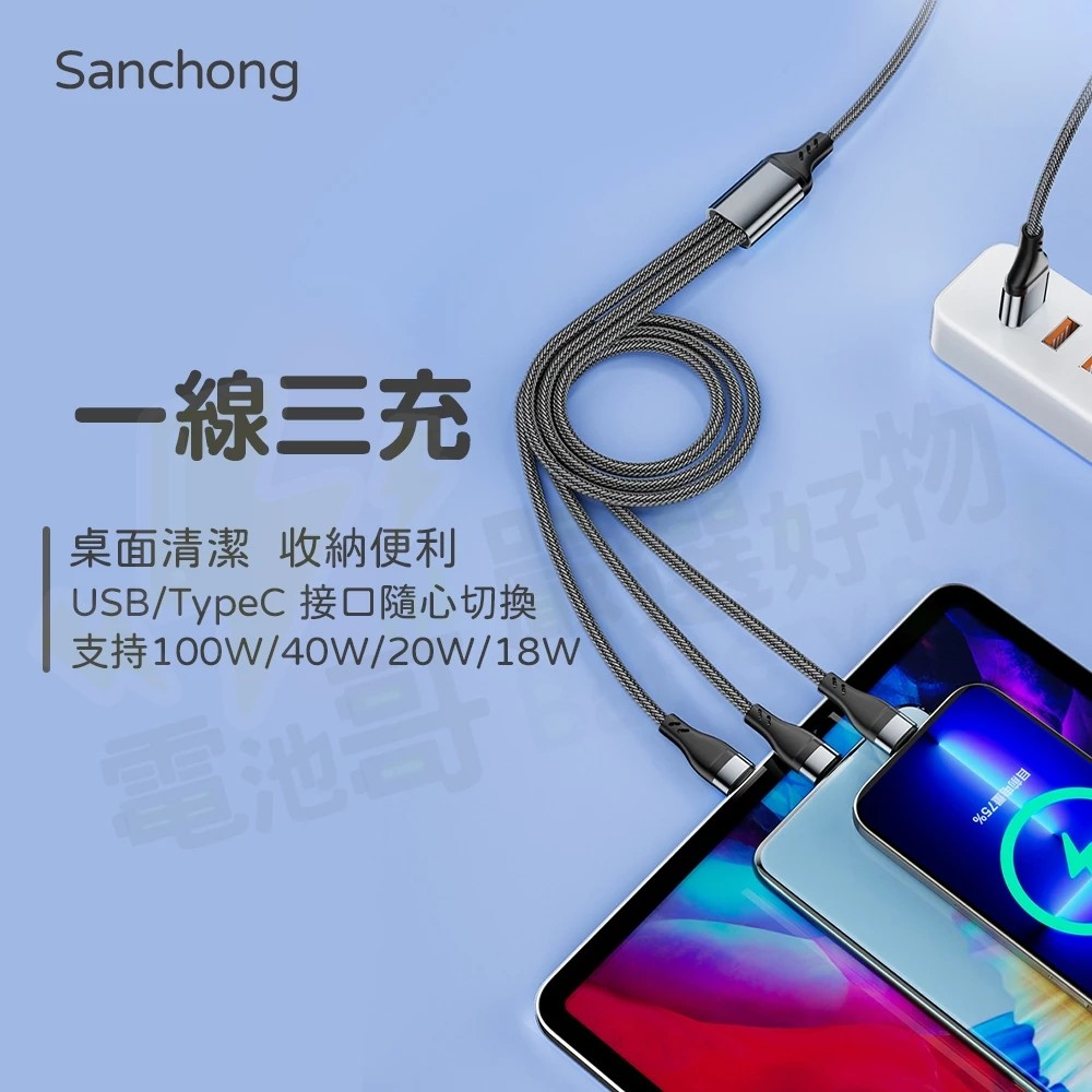 二拖三快充線 6A 大電流 60W充電線 數據線 手機充電 安卓 蘋果 TypeC充電 編織線 轉接線-細節圖4