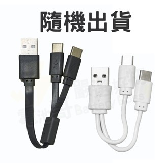 一對二 安卓 充電線